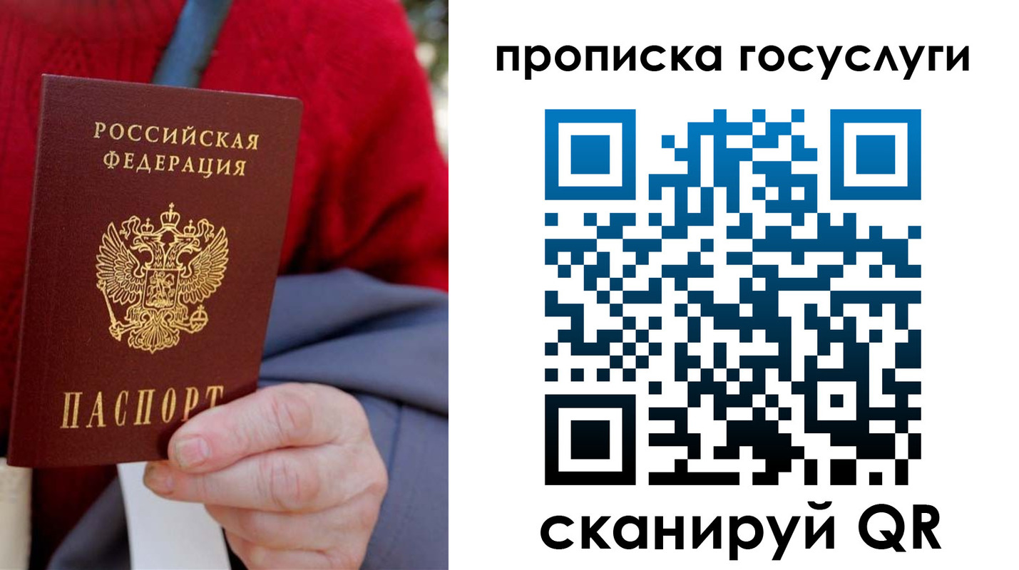 временная регистрация гарантия в Спасске-Дальнем