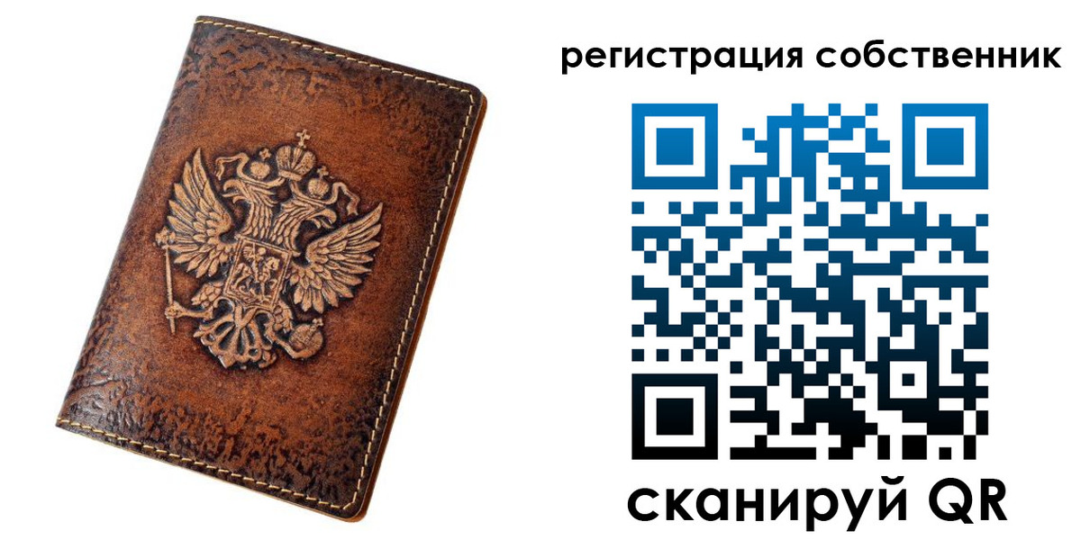 прописка 2025 в Спасске-Дальнем