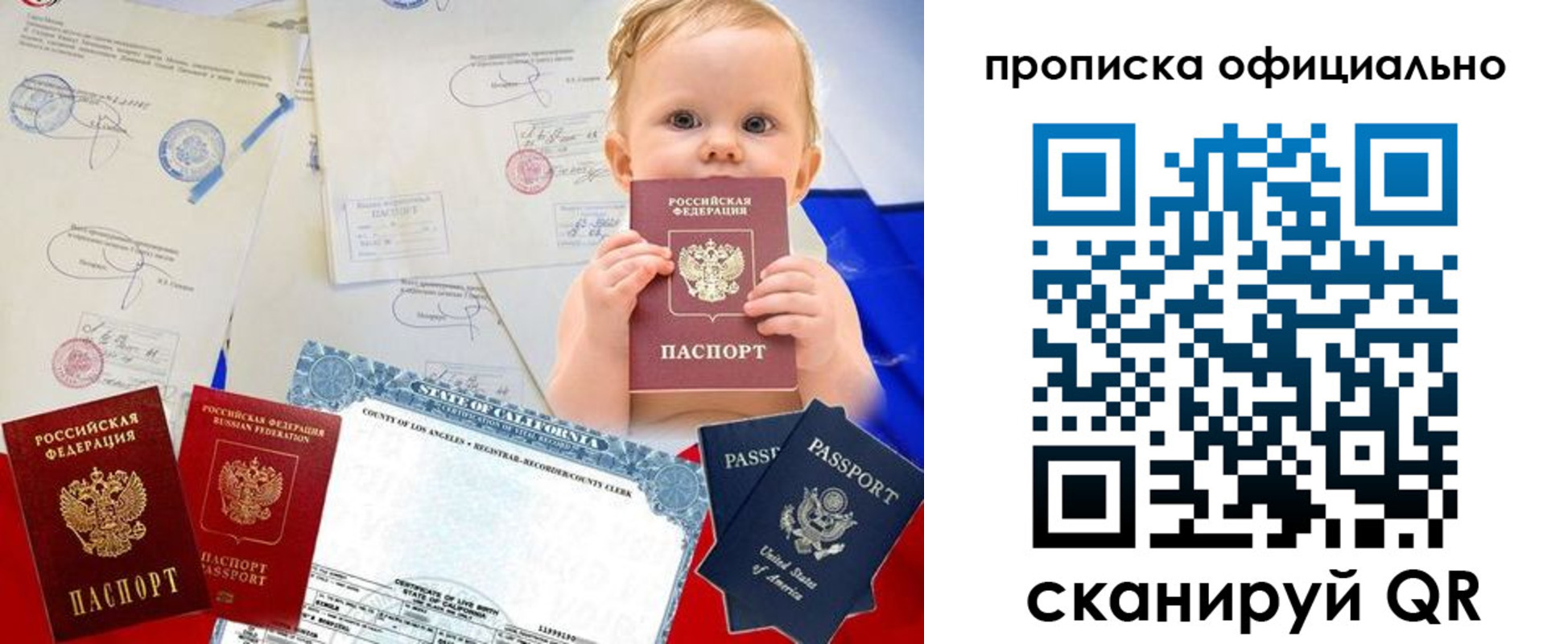 миграционный учет в Спасске-Дальнем