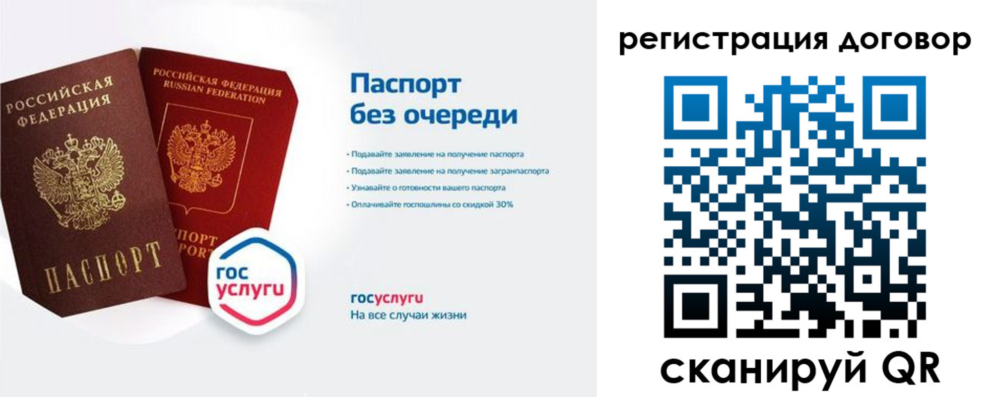 временная регистрация госуслуги в Спасске-Дальнем