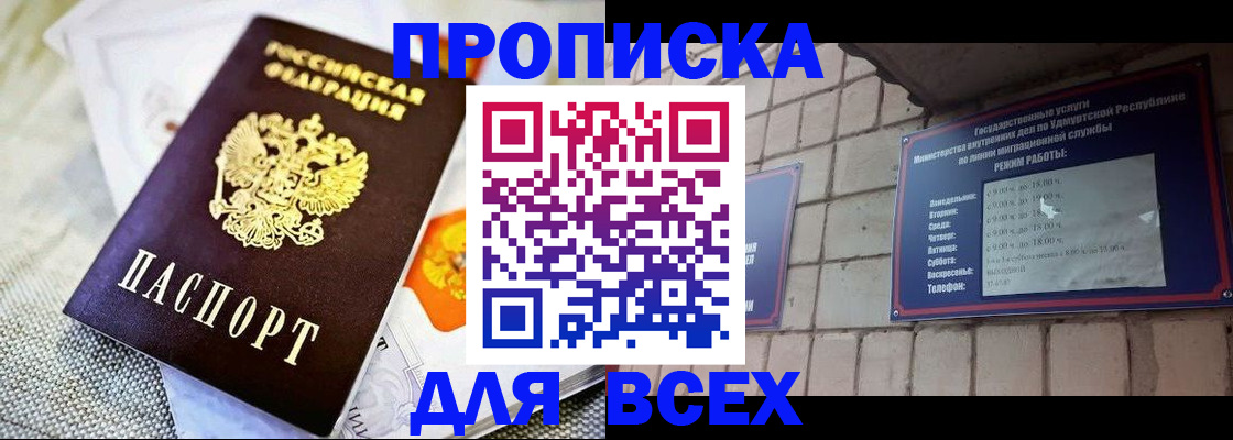 пропишу в квартире в Спасске-Дальнем