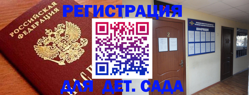 прописка паспорт в Спасске-Дальнем