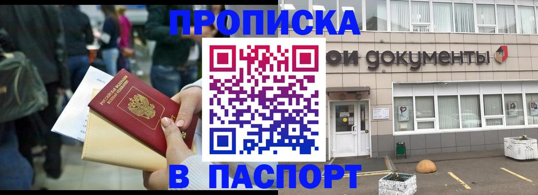 временная регистрация собственник в Спасске-Дальнем