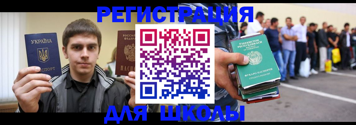 временная регистрация в квартире в Спасске-Дальнем