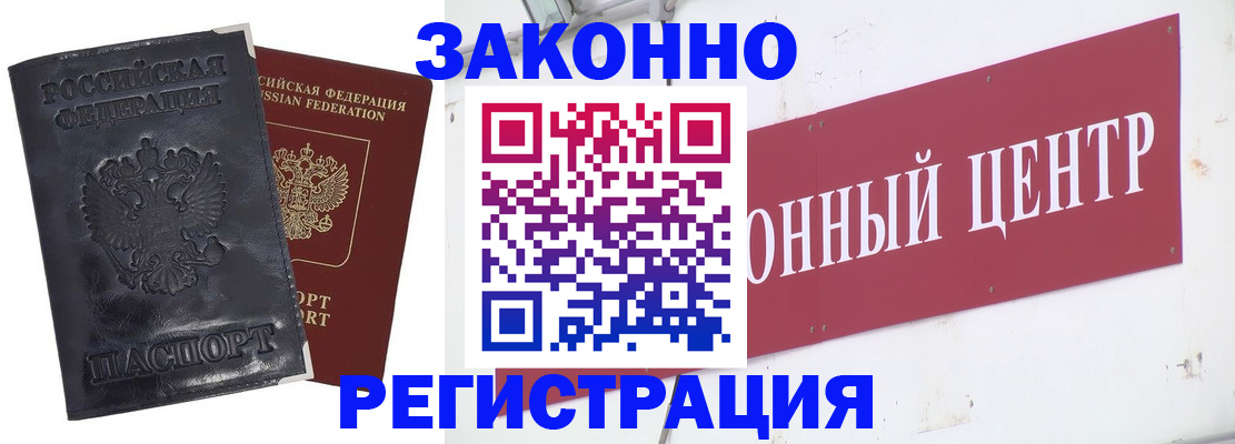 временная регистрация поиск в Спасске-Дальнем