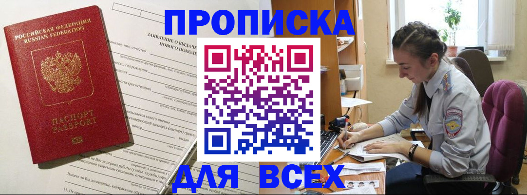 временная регистрация надежно в Спасске-Дальнем
