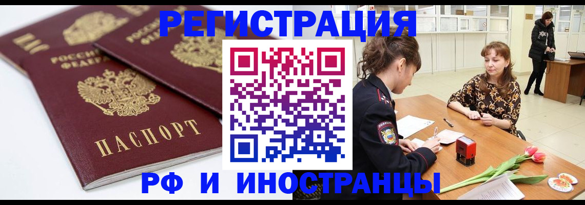 временная регистрация законно в Спасске-Дальнем