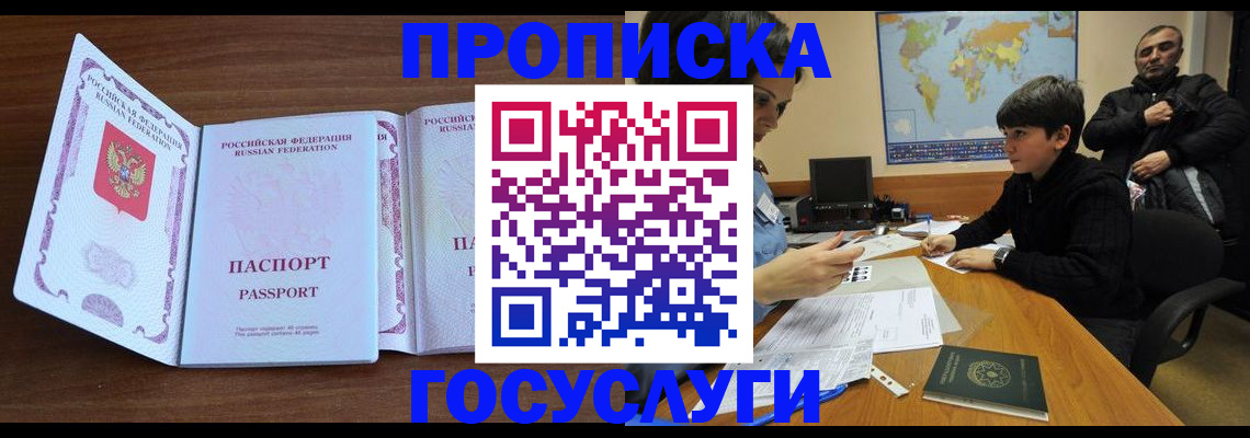 прописка в квартире в Спасске-Дальнем